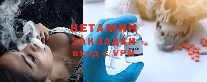 КЕТАМИН ketamine  сколько стоит  Энгельс 